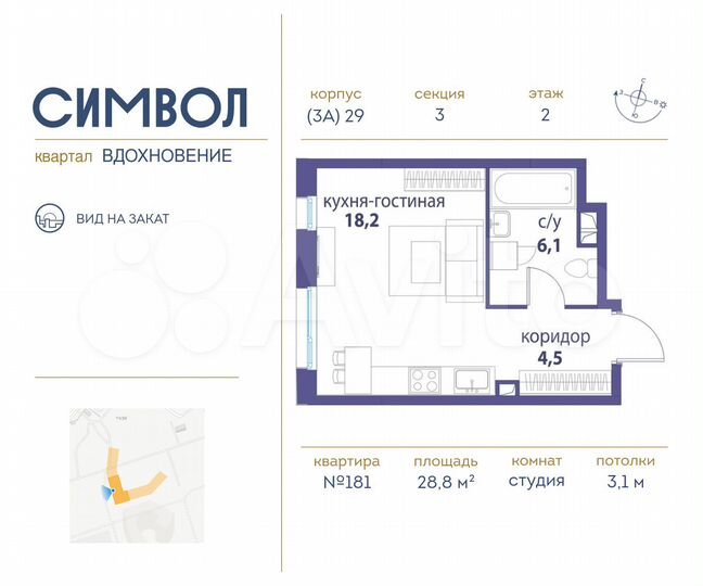 Квартира-студия, 28,8 м², 2/25 эт.