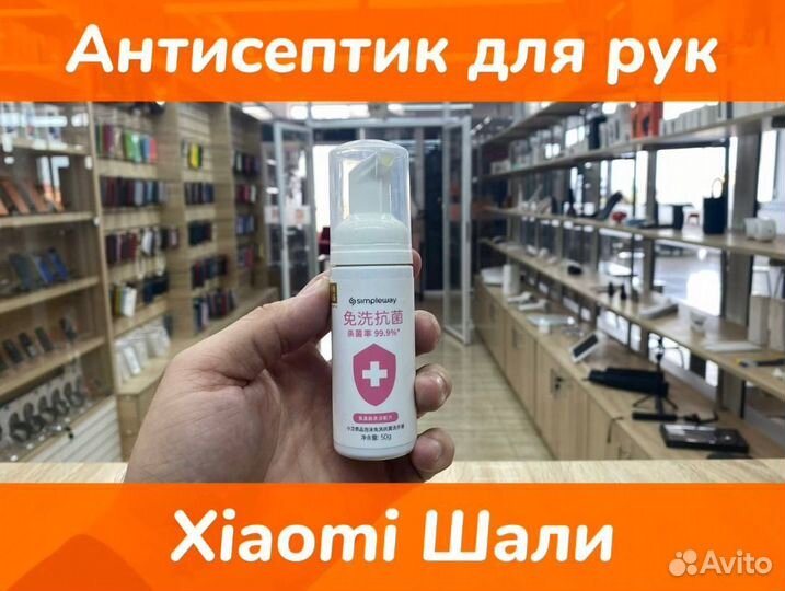 Антисептик для рук от Xiaomi