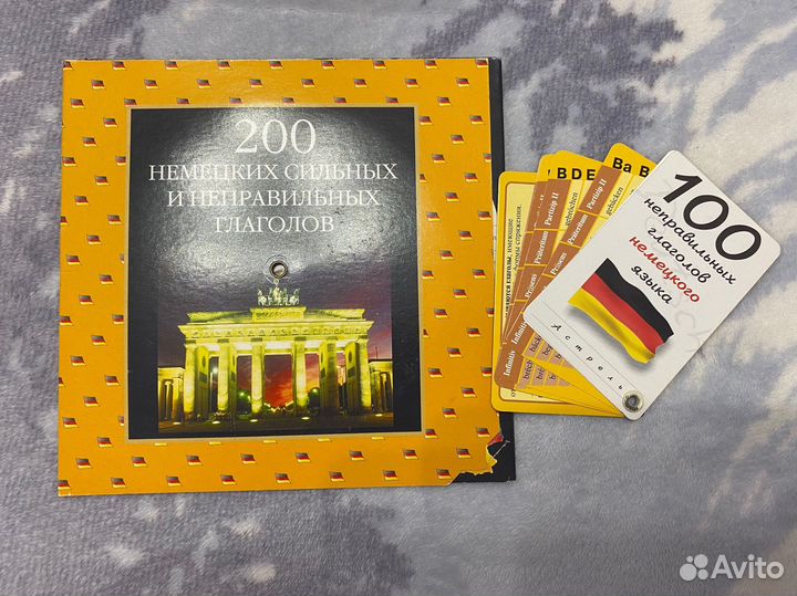 Немецко-русский, немецко-немецкий словари