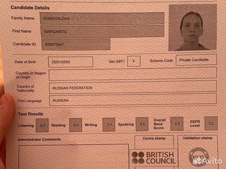 Репетитор по английскому и испанскому онлайн