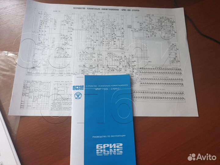 Усилитель Бриг 001 паспорт и схема (1 и 2 ревизии)