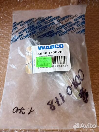 Кран уровня пола Volvo, Renault Magnum