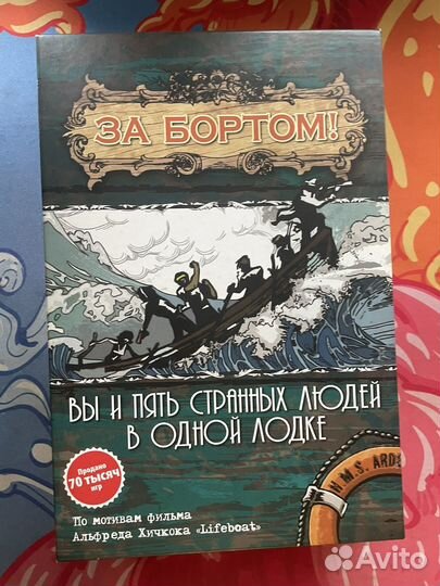 Настольные игры