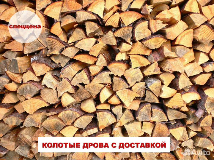 Дрова осиновые