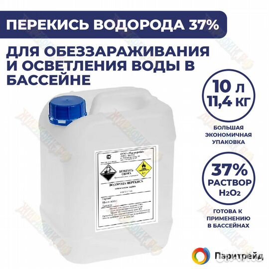 Перекись водорода 35-40 11.4 кг 12552