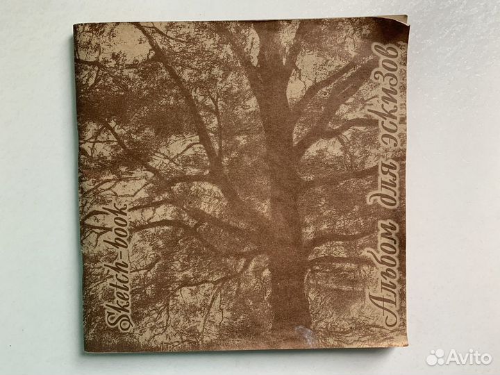 Альбом для эскизов Скетчбук крафт 36 л 21*21 см