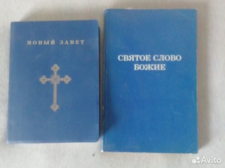 Новый завет