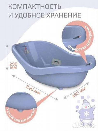 Ванночка для купания