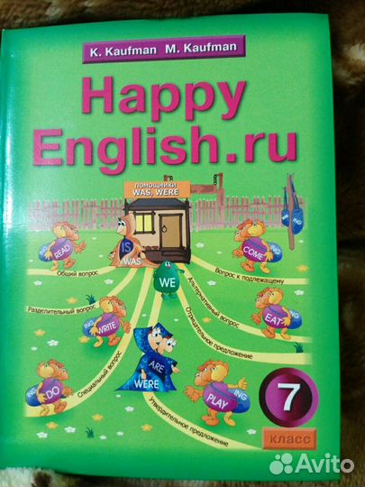 Английский язык 7 Кл. учебник и карточки