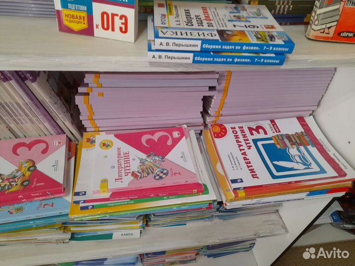 Учебники с 1 по 11 класс