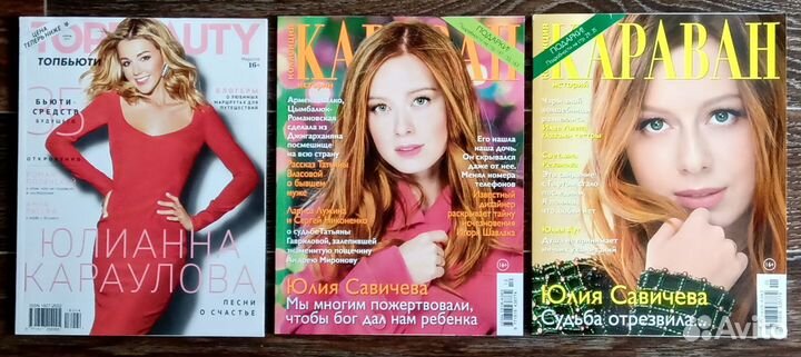 Журналы Молоток, Bravo, Popcorn, Hello, ок