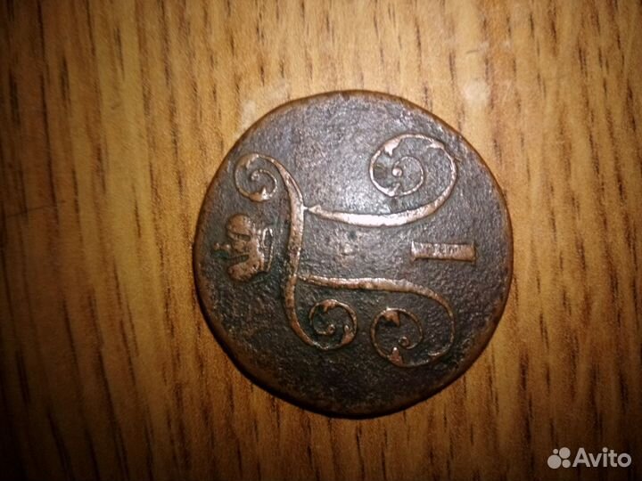 Старинные монеты 18-19 века