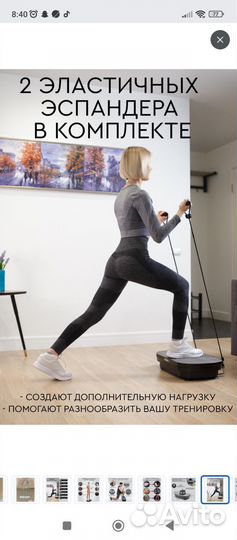 Виброплатформа planta