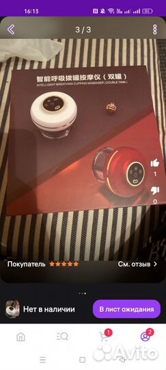 Вакуумный массажер для тела