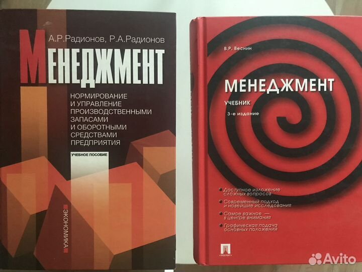 Книги по менеджменту