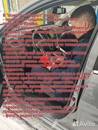 Автоподбор, выездная диагностика, эксперт на день