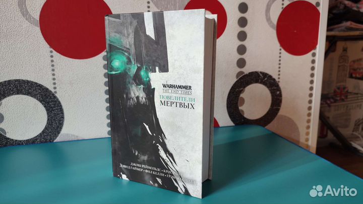 Сборник Warhammer