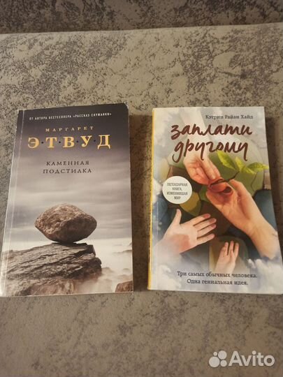 Книги обе вместе за 80