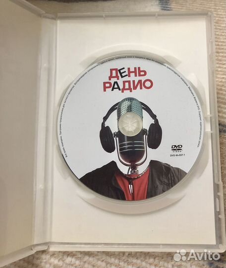 Подарочный DVD «День радио»