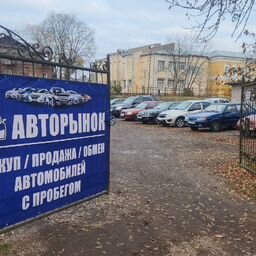 Авторынок Центральный регион 53