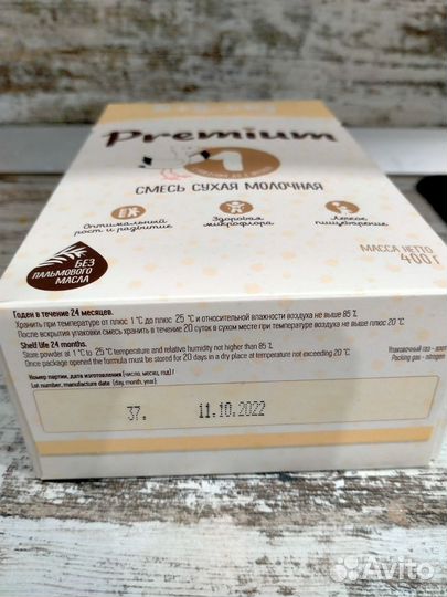 Детская смесь бесплатно