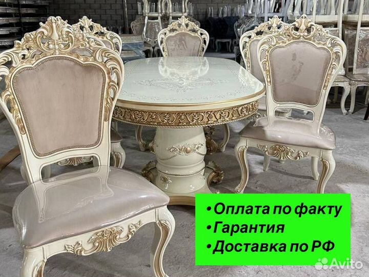 Стол и стулья