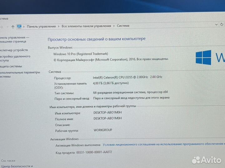 Intel Celeron J3355/ 4Gb DDR3L/ 120Gb SSD/ Win 10