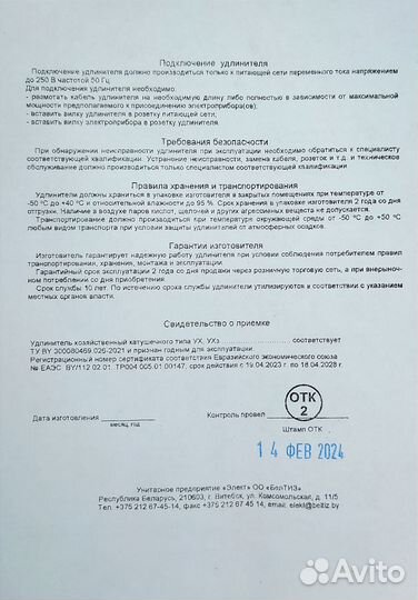 Удлинители на катушке 50м,40м,30м,20м Беларусь