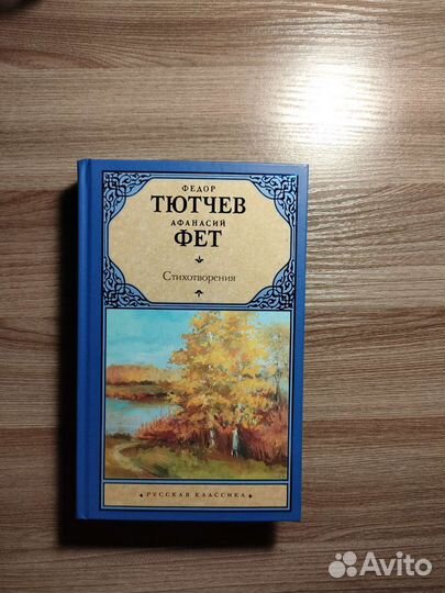 Стихотворения