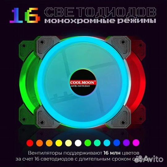 Набор Кулер для корпуса пк с RGB подсветкой 120мм