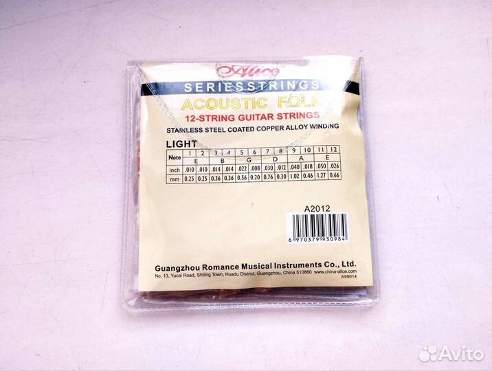 Струны для 12-струнной гитары