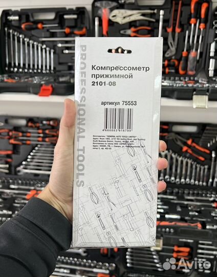 Компрессометр прижимной 2101-08 Сервис ключ