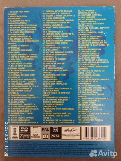 DVD диск (караоке)