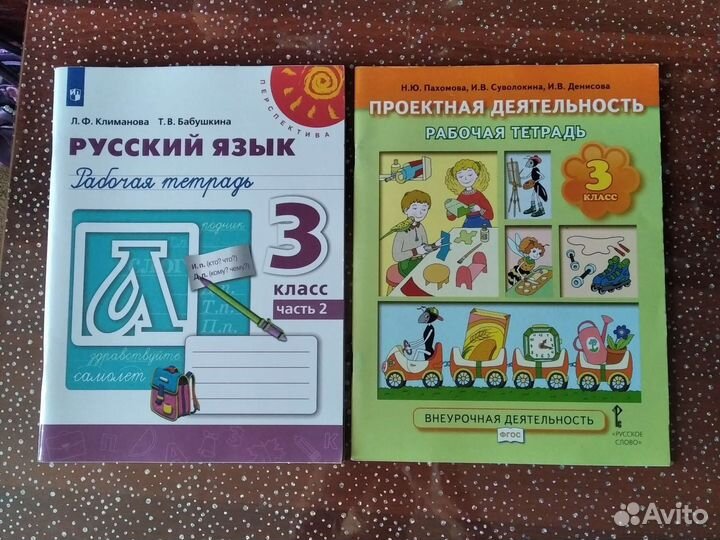 Рабочие тетради 1-3 класс 