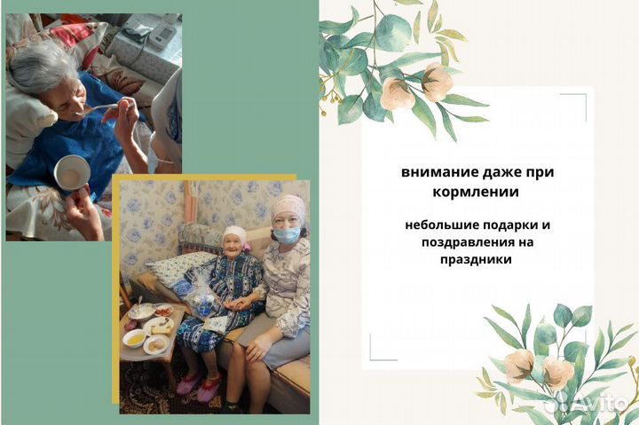 Сиделка. Уход за больными и лежачими на дому