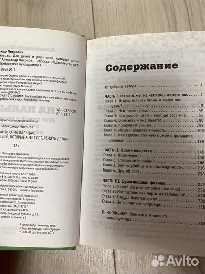 Книги по биологии и химии