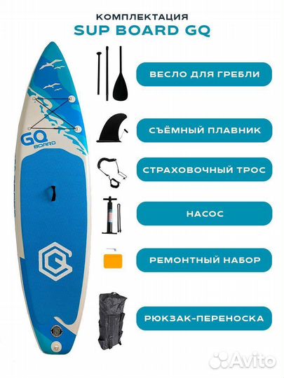 Sup-board