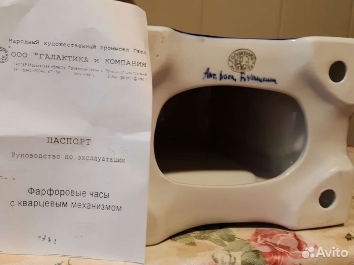 Часы гжель фарфор