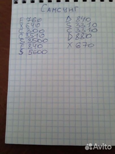 Корпус для телефона