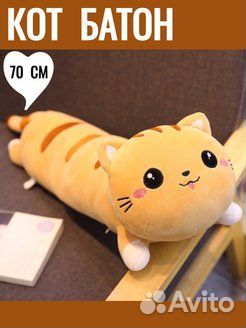 Мягкая игрушка кот батон 70см