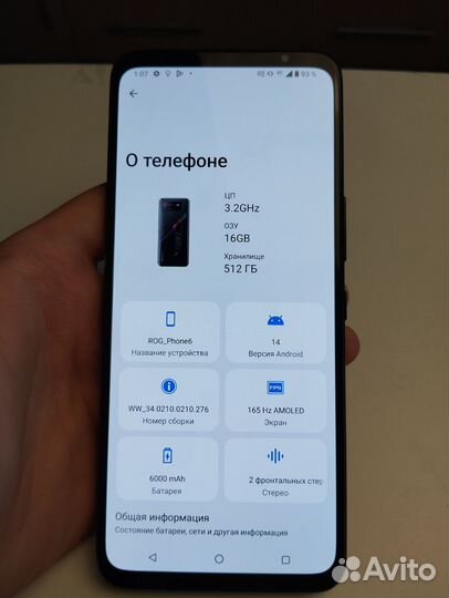 Asus ROG Phone 6, 16/512 ГБ