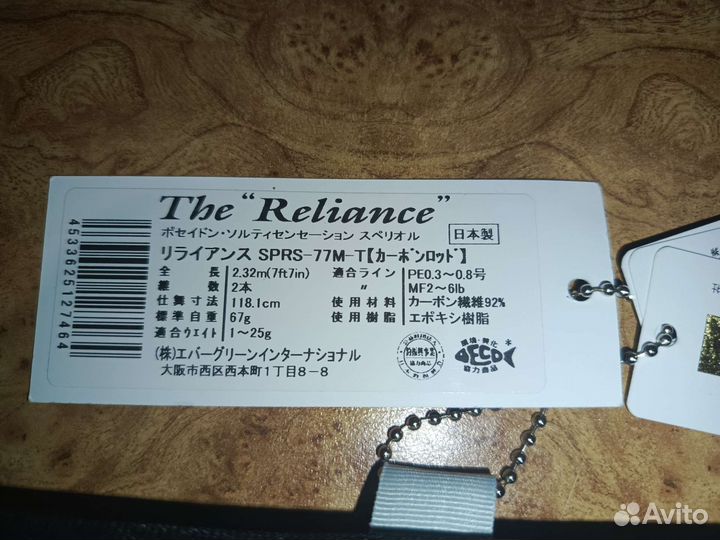 Спиннинг evergreen Superior sprs 77-M-T