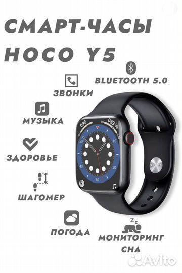 Часы hoco Y5 Pro черные