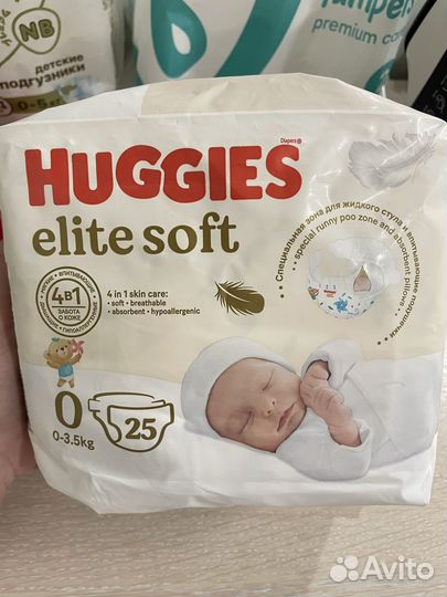 Подгузники