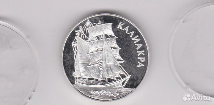 1996 болгария 1000 лев калиакра Парусник Ag