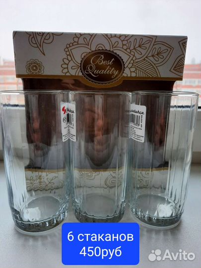 Набор бокалов