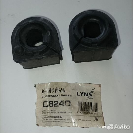 Втулки стабилизатора