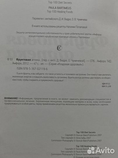 Фруктовая аптека