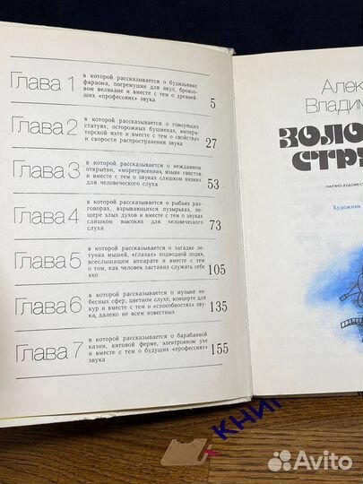 Золотые струны