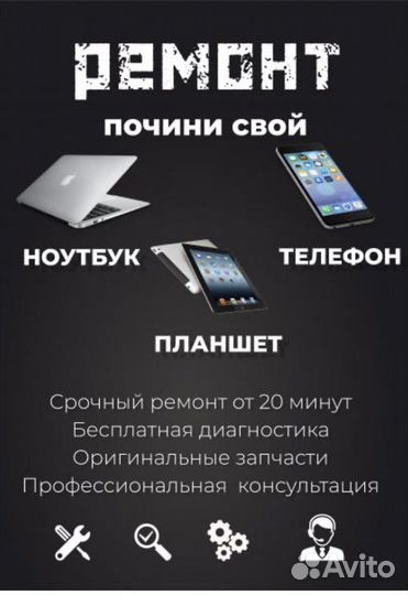 Ремонт/Аксессуары/Покупка/продажа